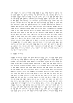 자신의 지역에서 활동하고 있는 자발적인`지역사회조직`을 찾아서 활동을 정리하시오 (10)-4