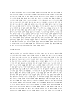 자신의 지역에서 활동하고 있는 자발적인`지역사회조직`을 찾아서 활동을 정리하시오 (10)-7