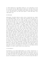 자신의 지역에서 활동하고 있는 자발적인`지역사회조직`을 찾아서 활동을 정리하시오 (10)-8