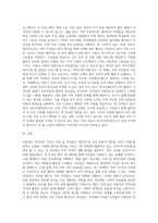 자신의 지역에서 활동하고 있는 자발적인`지역사회조직`을 찾아서 활동을 정리하시오 (10)-9