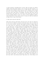 (생활속의경제) 1960년대 후반부터 시작된 경제성장으로 국가의 부가 크게 팽창하면서 부동산, 특히 주택시장 과열과 투기적 수요3-2
