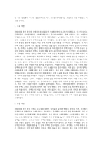 (생활속의경제) 1960년대 후반부터 시작된 경제성장으로 국가의 부가 크게 팽창하면서 부동산, 특히 주택시장 과열과 투기적 수요3-3