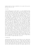 여러 가지 사회복지실천모델 중 두개를 선택하여 (강의자료에서 다루었던 내용 이외에 다른 자료도 필히 참고) 선정이유를 밝히고 두 모델을 서로 비교 설명하시오 또한 두 모델을 사회복지실천현장에서 어떻게 적용할 수 있을지 본인의 생각을 서술하시오-5