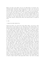 평생교육기관 경영자의 역할은 어떠한 것이 있는지 각각의 구성요소를 상세히 기술하고, 각 요소 중 학습자 생각할 때 가장 중요하다고 생각하는 구성요소 하나 선정한 후 그 이유를 설명하시오 (1)-2