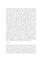 우리나라 사회복지조직 및 구조의 이해와 효과적 운영방안은 무엇인가-3