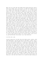 우리나라 사회복지조직 및 구조의 이해와 효과적 운영방안은 무엇인가-7