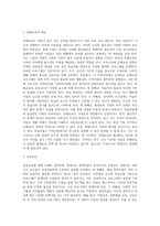 평생교육경영론) 현행 평생교육 정책사업 중 1개를 선정하여 그 개요, 성공요인, 기대효과에 대하여 기술하시오-2