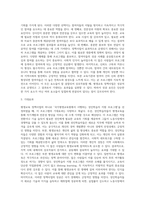 평생교육경영론) 현행 평생교육 정책사업 중 1개를 선정하여 그 개요, 성공요인, 기대효과에 대하여 기술하시오-3