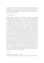 평생교육경영론) 현행 평생교육 정책사업 중 1개를 선정하여 그 개요, 성공요인, 기대효과에 대하여 기술하시오-4