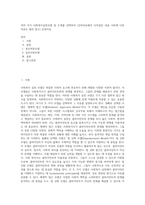 여러 가지 사회복지실천모델 중 두개를 선택하여 (강의자료에서 다루었던 내용 이외에 다른 자료도 필히 참고) 선정이유-1