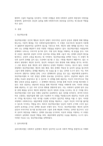 여러 가지 사회복지실천모델 중 두개를 선택하여 (강의자료에서 다루었던 내용 이외에 다른 자료도 필히 참고) 선정이유-2