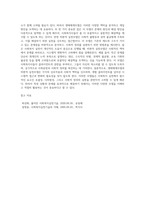 여러 가지 사회복지실천모델 중 두개를 선택하여 (강의자료에서 다루었던 내용 이외에 다른 자료도 필히 참고) 선정이유-4