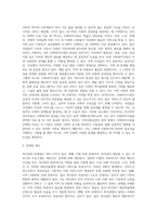 지역사회실천의 영역(복지관, 협의회, 공동모금회, 사회복지시설 등) 중 한 가지를 선택하고 선택한 이유 (1)-3