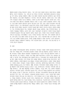 지역사회실천의 영역(복지관, 협의회, 공동모금회, 사회복지시설 등) 중 한 가지를 선택하고 선택한 이유 (1)-4