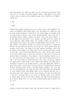 평생교육 프로그램 마케팅이론을 활용할 필요성을 논하시오-2