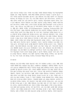 평생교육 프로그램 마케팅이론을 활용할 필요성을 논하시오-3