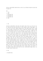 우리나라 사회복지정책중 민영화 전략으로 논의되고 있는 정책,제도의 예를 찾아 찬성과 반대의 입장을 비교-1