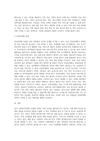 우리나라 사회복지정책중 민영화 전략으로 논의되고 있는 정책,제도의 예를 찾아 찬성과 반대의 입장을 비교-3