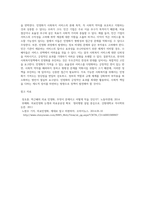 우리나라 사회복지정책중 민영화 전략으로 논의되고 있는 정책,제도의 예를 찾아 찬성과 반대의 입장을 비교-4