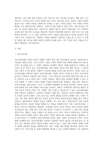 여러 가지 사회복지실천모델 중 두개를 선택하여 (강의자료에서 다루었던 내용 이외에 다른 자료도 필히 참고) 선정이유 (1)-2