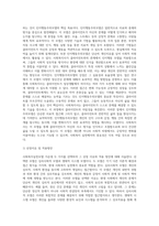 여러 가지 사회복지실천모델 중 두개를 선택하여 (강의자료에서 다루었던 내용 이외에 다른 자료도 필히 참고) 선정이유 (1)-4