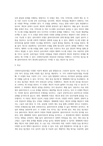 여러 가지 사회복지실천모델 중 두개를 선택하여 (강의자료에서 다루었던 내용 이외에 다른 자료도 필히 참고) 선정이유 (1)-5