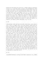 여러 가지 사회복지실천모델 중 두개를 선택하여 (강의자료에서 다루었던 내용 이외에 다른 자료도 필히 참고) 선정이유 (1)-6