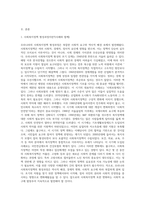 우리나라 사회복지정책의 문제점과 개선방안에 대해 논하시오 (2)-2