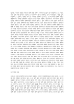 우리나라 사회복지정책의 문제점과 개선방안에 대해 논하시오 (2)-4