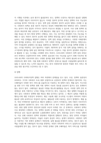 우리나라 사회복지정책의 문제점과 개선방안에 대해 논하시오 (2)-5