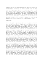 우리나라 사회복지정책의 문제점과 개선방안에 대해 논하시오 (2)-6