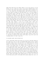 우리나라 사회복지정책의 문제점과 개선방안에 대해 논하시오 (2)-8