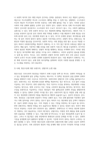 우리나라 사회복지정책의 문제점과 개선방안에 대해 논하시오 (2)-9
