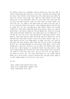 우리나라 사회복지정책의 문제점과 개선방안에 대해 논하시오 (2)-11