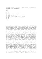 유입되고 있는 외국인(유학생, 외국인노동자 등) 정책에 대한 의견과 국내 유휴 청·장년층의 취업률을 높일 수 있는 방안을 제시하시오-1