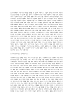 지역사회실천의 영역(복지관, 협의회, 공동모금회, 사회복지시설 등) 중 한 가지를 선택하고 (4)-3