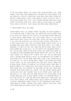 지역사회실천의 영역(복지관, 협의회, 공동모금회, 사회복지시설 등) 중 한 가지를 선택하고 (4)-4