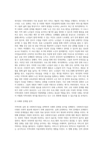 지역사회실천의 영역(복지관, 협의회, 공동모금회, 사회복지시설 등) 중 한 가지를 선택하고 (4)-5