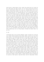 지역사회실천의 영역(복지관, 협의회, 공동모금회, 사회복지시설 등) 중 한 가지를 선택하고 (4)-6