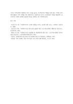 지역사회실천의 영역(복지관, 협의회, 공동모금회, 사회복지시설 등) 중 한 가지를 선택하고 (4)-7