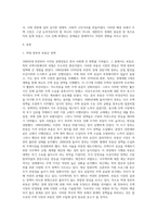 (생활속의경제) 1960년대 후반부터 시작된 경제성장으로 국가의 부가 크게 팽창하면서 부동산, 특히 주택시장 과열-2