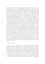(생활속의경제) 1960년대 후반부터 시작된 경제성장으로 국가의 부가 크게 팽창하면서 부동산, 특히 주택시장 과열-4
