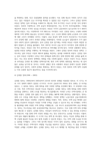 (생활속의경제) 1960년대 후반부터 시작된 경제성장으로 국가의 부가 크게 팽창하면서 부동산, 특히 주택시장 과열-5