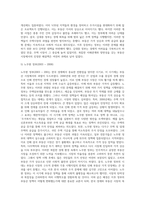 (생활속의경제) 1960년대 후반부터 시작된 경제성장으로 국가의 부가 크게 팽창하면서 부동산, 특히 주택시장 과열-6