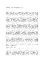 (생활속의경제) 1960년대 후반부터 시작된 경제성장으로 국가의 부가 크게 팽창하면서 부동산, 특히 주택시장 과열-7