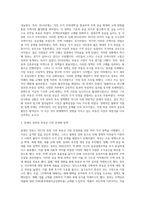 (생활속의경제) 1960년대 후반부터 시작된 경제성장으로 국가의 부가 크게 팽창하면서 부동산, 특히 주택시장 과열-8
