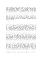 (생활속의경제) 1960년대 후반부터 시작된 경제성장으로 국가의 부가 크게 팽창하면서 부동산, 특히 주택시장 과열-9