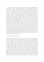 (생활속의경제) 1960년대 후반부터 시작된 경제성장으로 국가의 부가 크게 팽창하면서 부동산, 특히 주택시장 과열-11