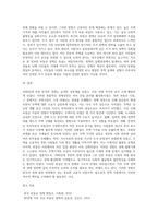 (생활속의경제) 1960년대 후반부터 시작된 경제성장으로 국가의 부가 크게 팽창하면서 부동산, 특히 주택시장 과열-12