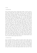 영유아 교육기관의 안전교육의 필요성 및 안전교육의 목표에 대하여 구체적으로 서술하시오 (1)-2